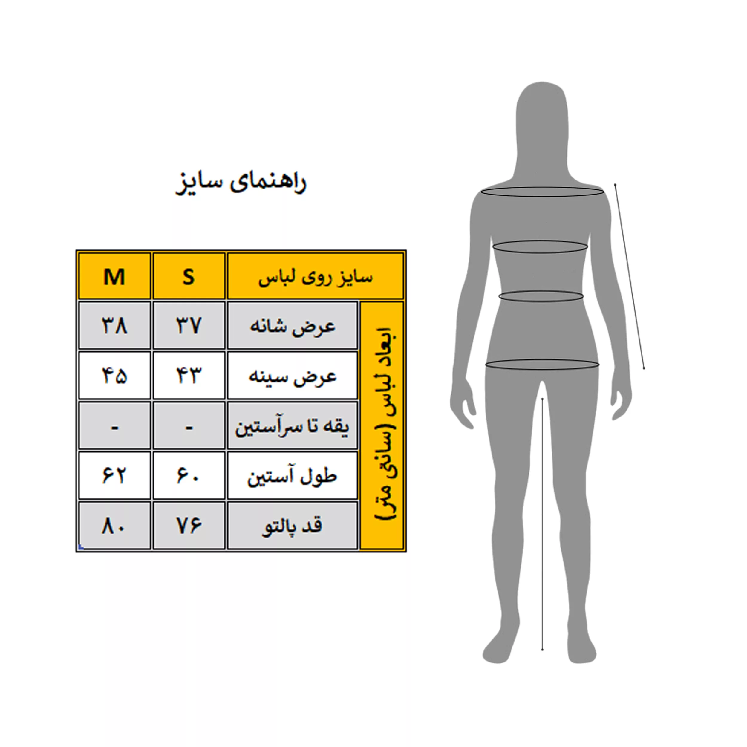 پالتو زنانه مدل رترو کد 3169