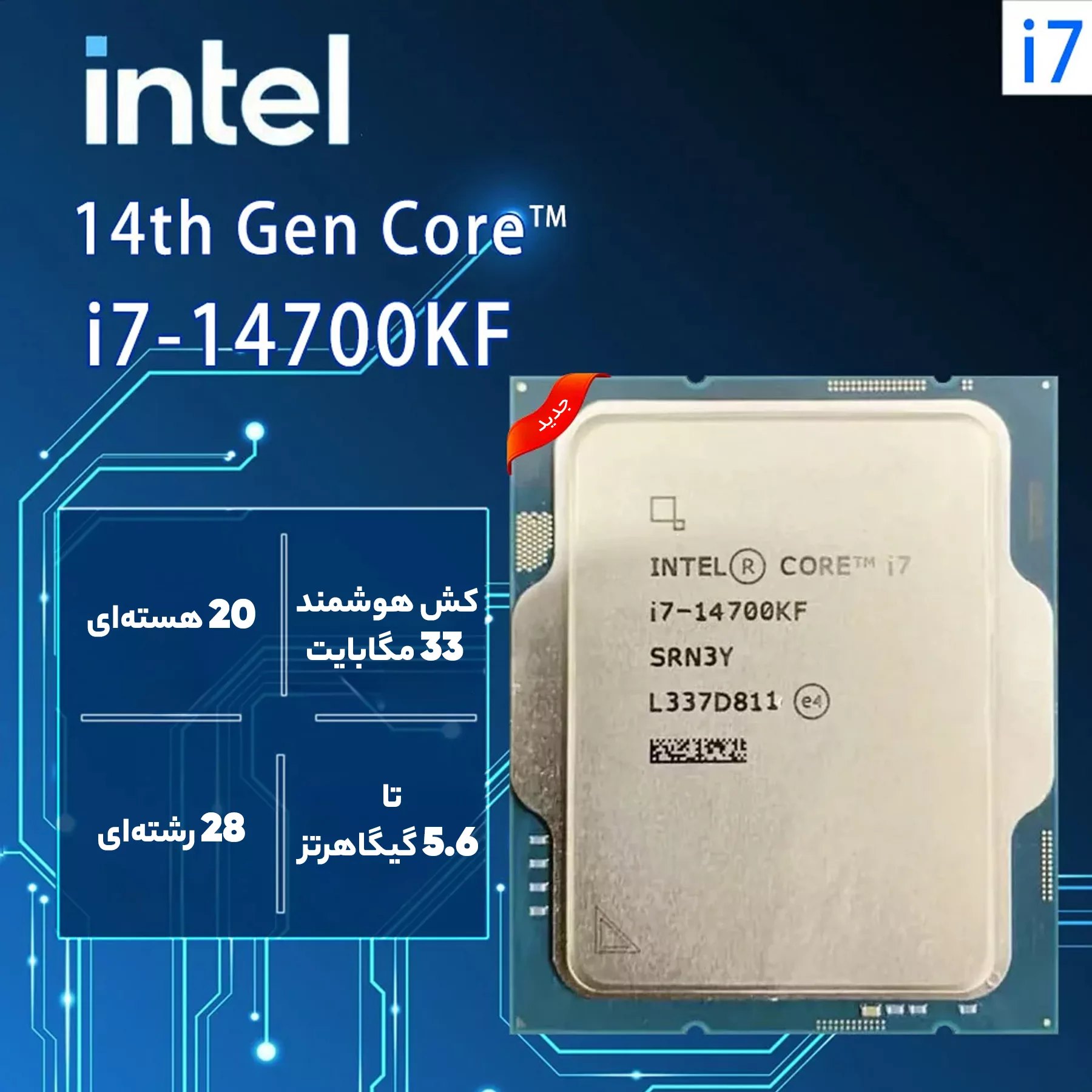 پردازنده اینتل مدل Core i7 14700KF Tray