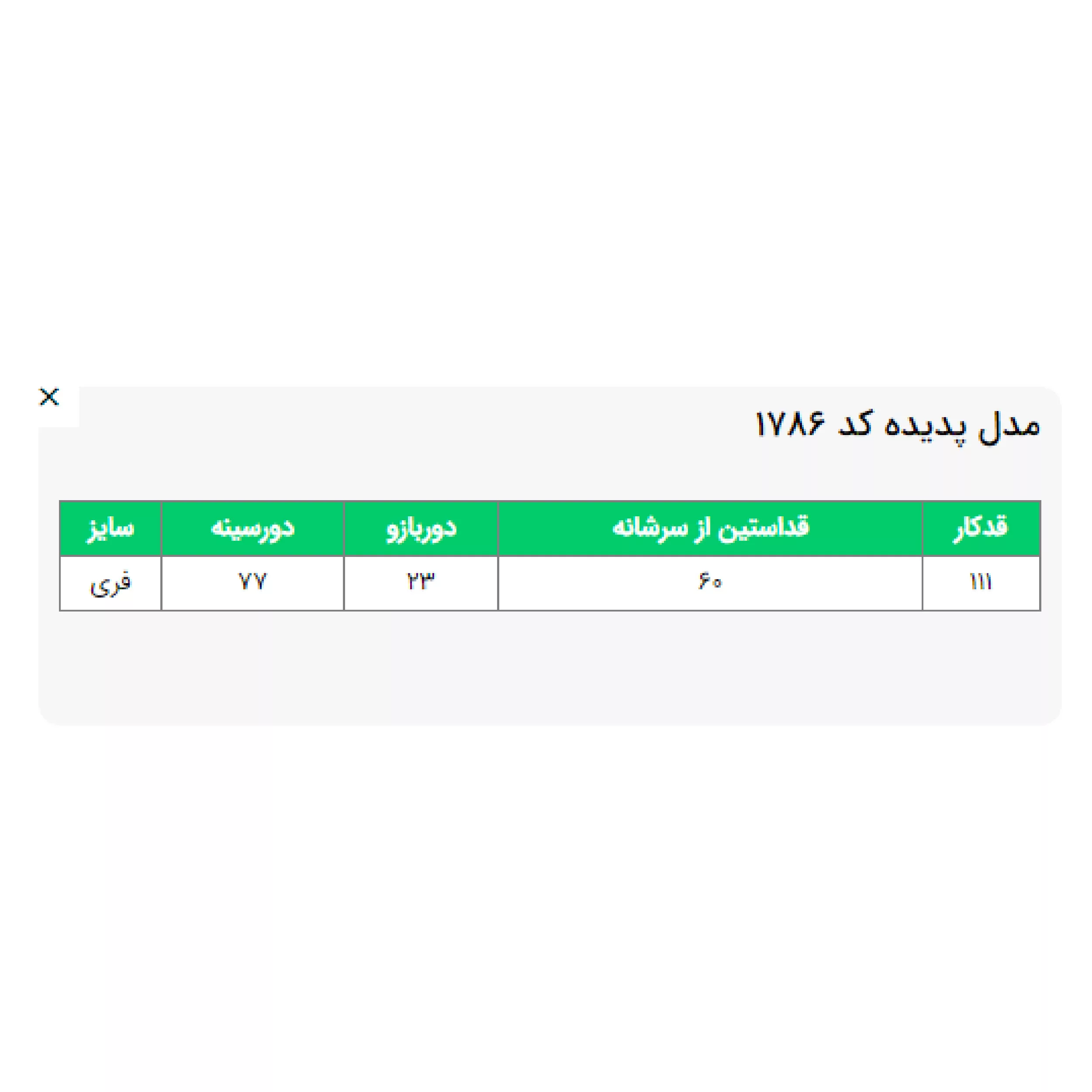 ست مانتو و دامن زنانه السانا مدل پدیده کد 178601