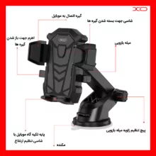 پایه نگهدارنده گوشی موبایل ایکس او مدل -C76