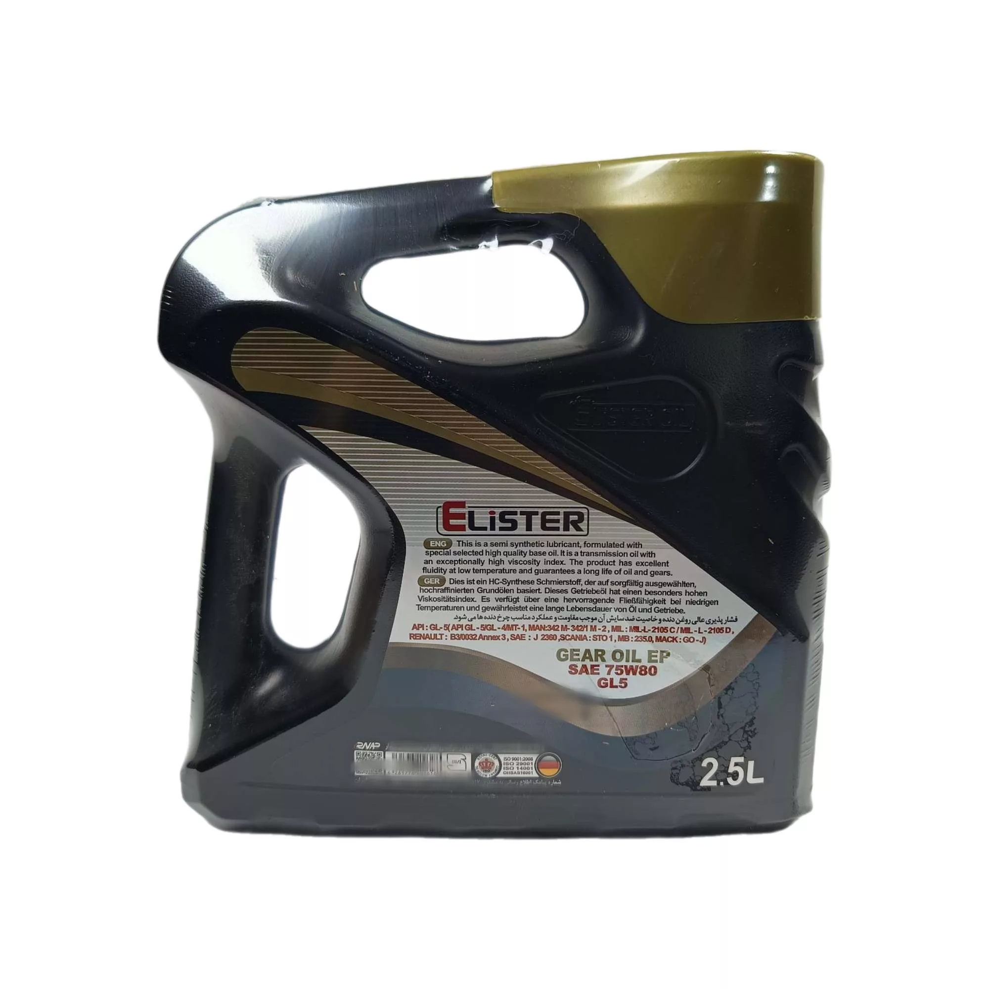 روغن جعبه دنده الیستر ایل مدل SAE 75W80 GL5 حجم دو و نیم لیتر