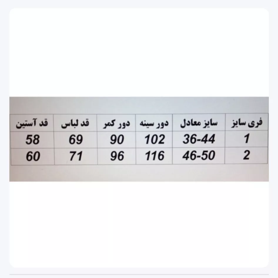 کت زنانه مدل R-03