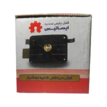 قفل حیاطی ایساتیس مدل کلید دوشیار کد 2shiar مجموعه 4 عددی