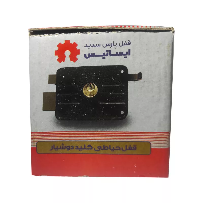 قفل حیاطی ایساتیس مدل کلید دوشیار کد 2shiar مجموعه 4 عددی