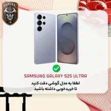کاور سامورایی مدل  Wlons Magsafe Pro مناسب برای گوشی موبایل سامسونگ Galaxy S25 Ultra