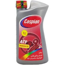 روغن هیدرولیک خودرو کاسپین مدل III حجم 950 میلی لیتر