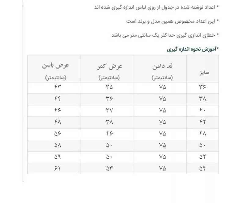 دامن زنانه کد BLU75