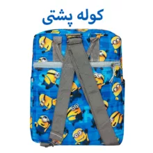 کوله پشتی کودک سیی مدل مینیون سه کاره کد 226.3