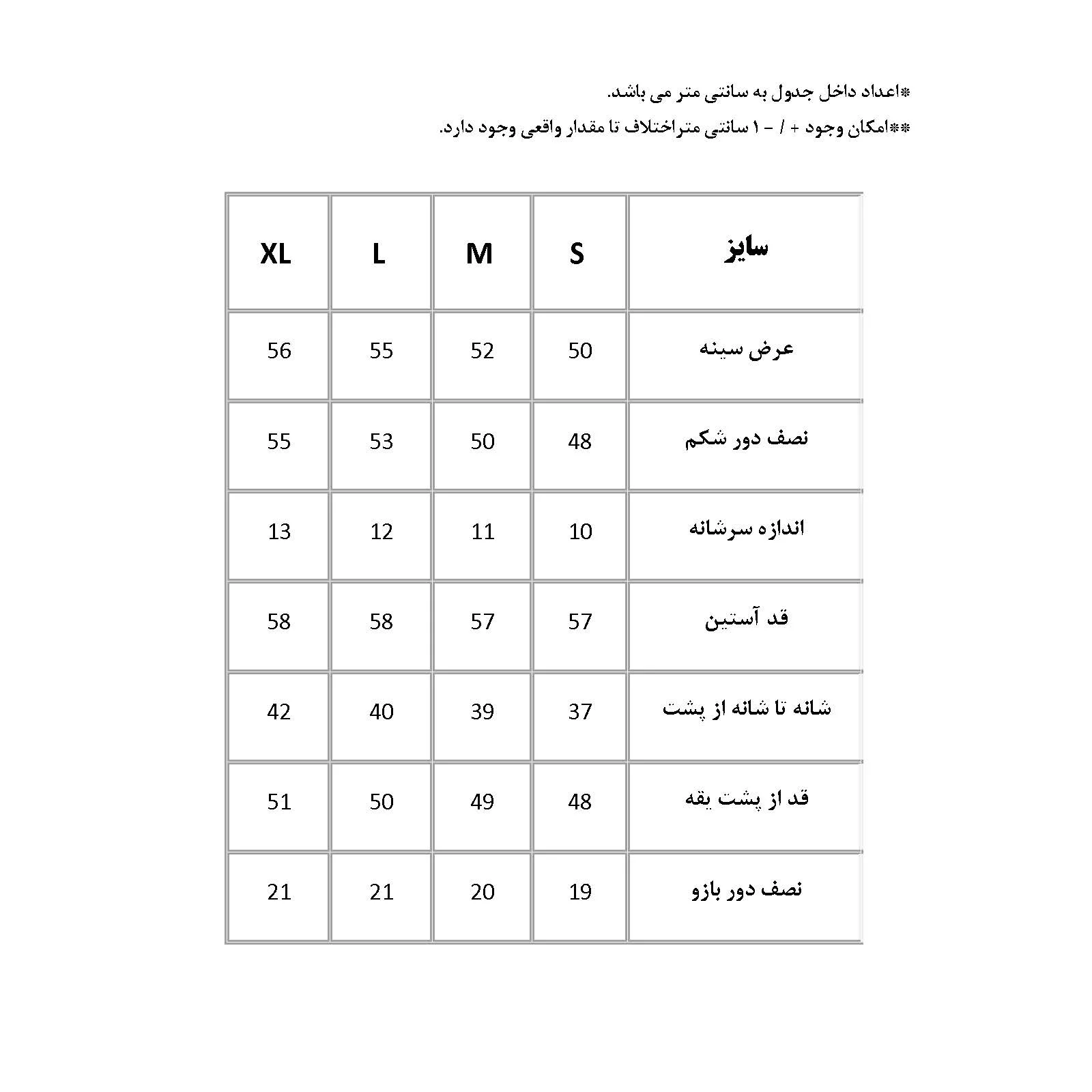 کت زنانه پاتن جامه مدل 108231030153271