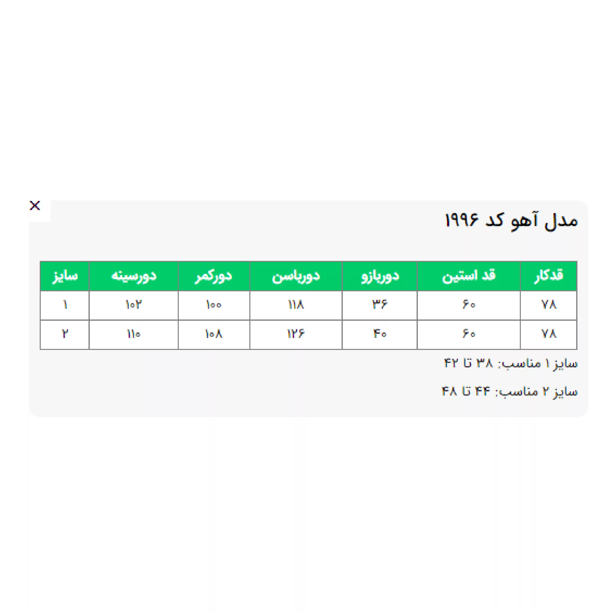 بارانی زنانه السانا مدل آهو کد 199652