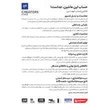 ماشین حساب مهندسی سی کلاس کریتورز کد FC-82MSP-3