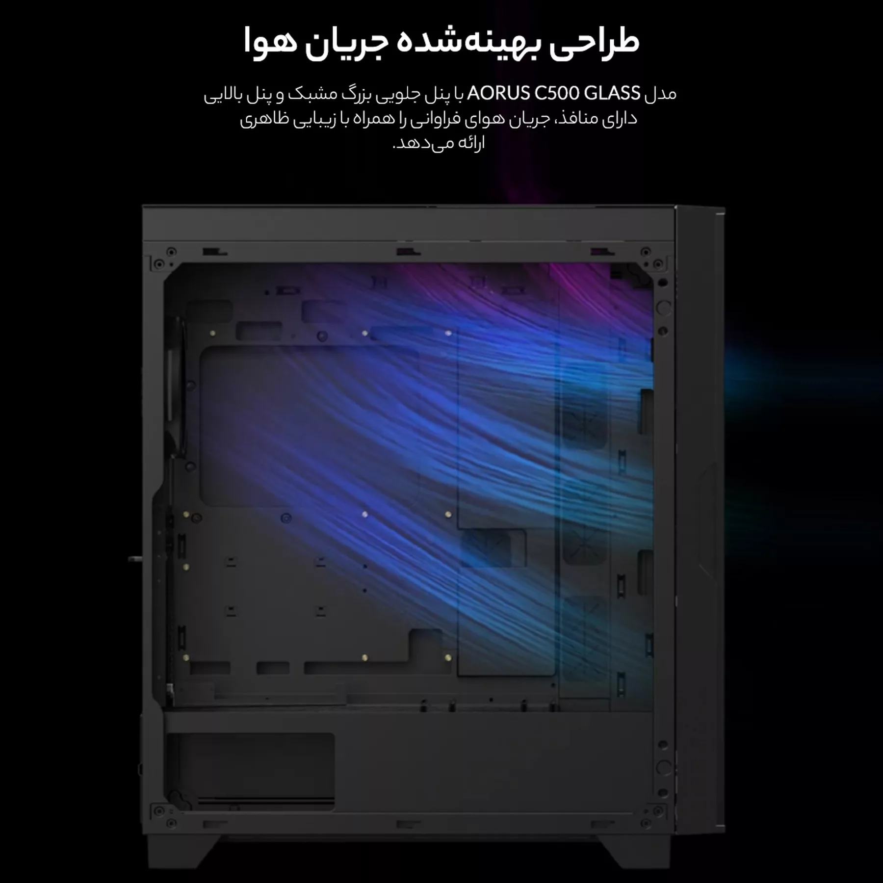 کیس کامپیوتر گیگابایت آروس مدل AORUS C500 GLASS