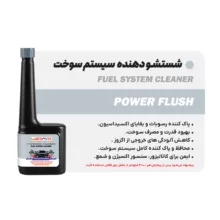 انژکتور شوی لوبریمکس مدل پاور فلاش حجم 300 میلی لیتر بسته 3 عددی