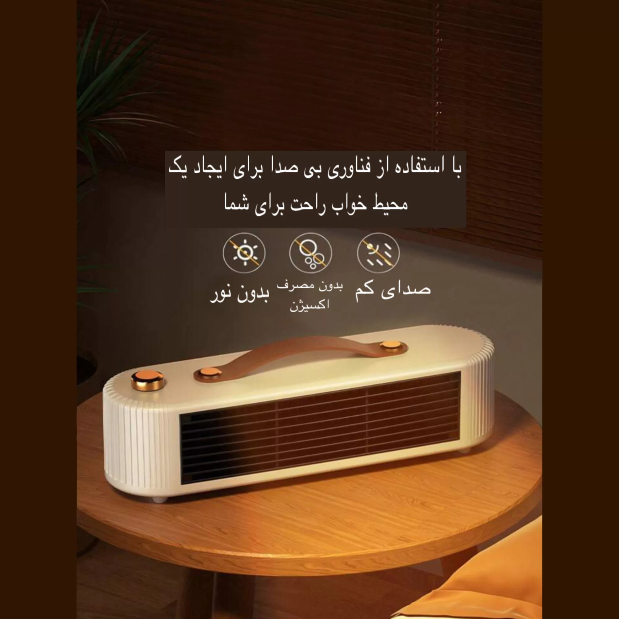 هیتر طرح رومیزی مدل FS007