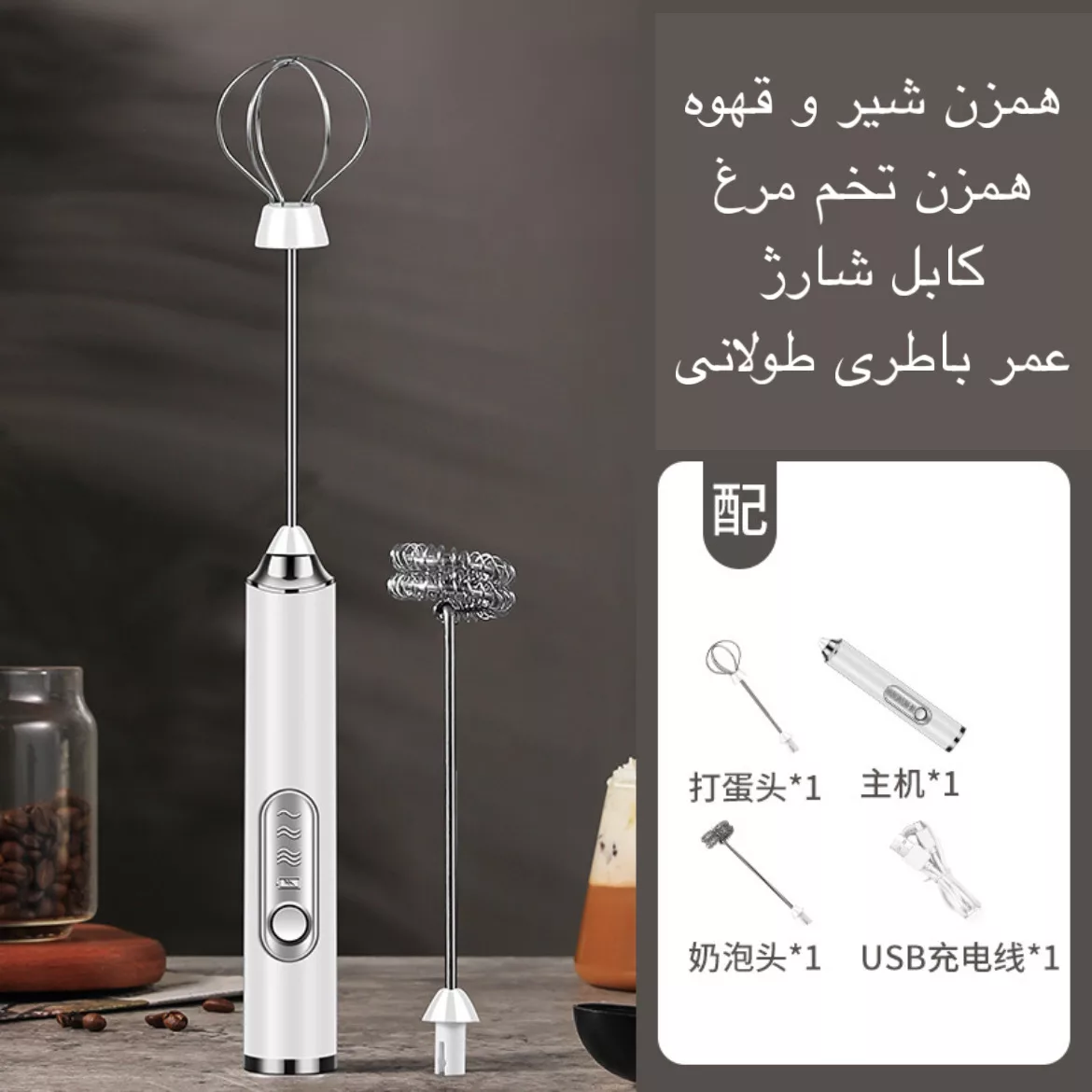 کف ساز شیر مدل RADIO-MIXER