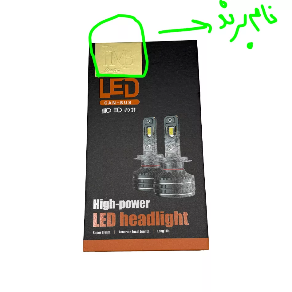 لامپ هدلایت خودرو آی ام بی مدل V80 Pro پایه H7 بسته دو عددی