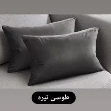 رو بالشتی ملولِی مدل مخمل بسته 2 عددی