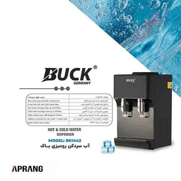 آبسردکن باک مدل 1440