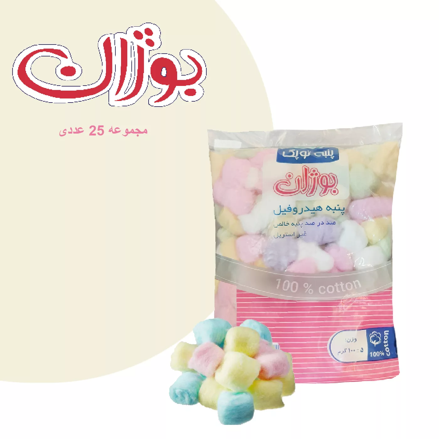 پنبه آرایشی پنبه هیدروفیل بوژان مدل Colourful - 25 وزن 100 گرم مجموعه 25 عددی