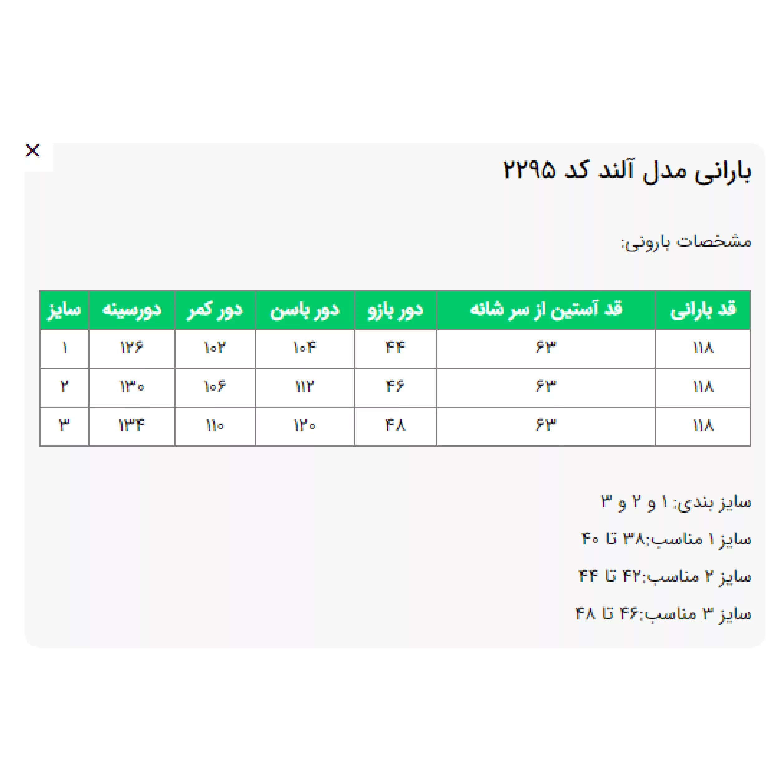 بارانی زنانه السانا مدل آلند کد 229502