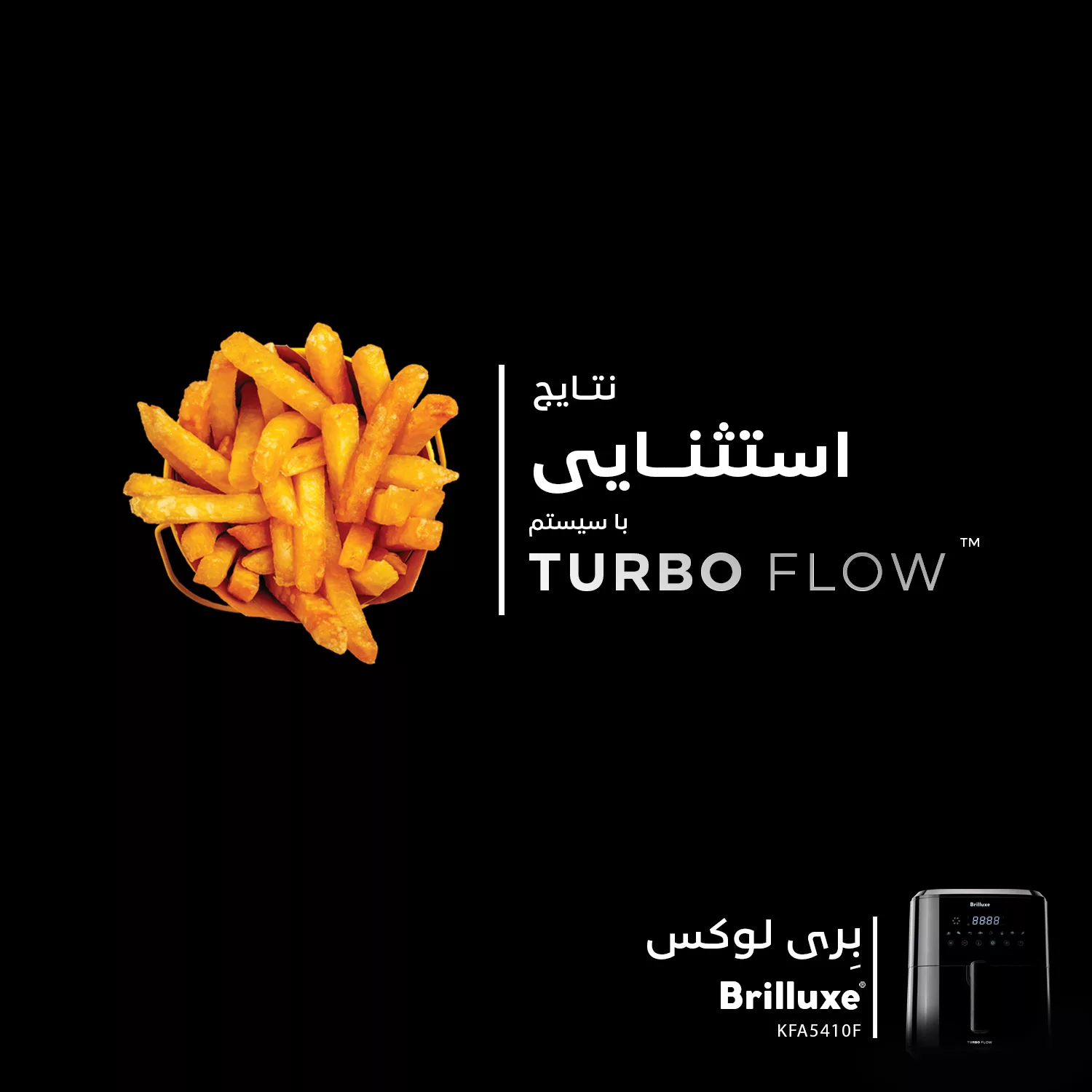 سرخ کن بدون روغن بریلوکس مدل KFA5410F