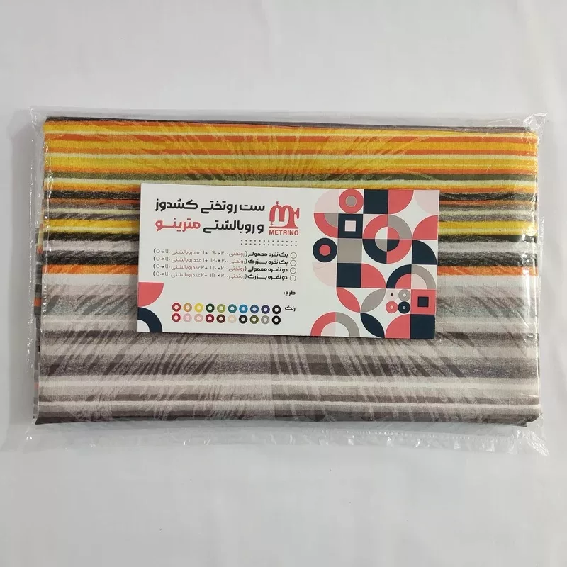ملحفه مترینو طرح تاپ دو نفره سایز 160*200 سانتی متر