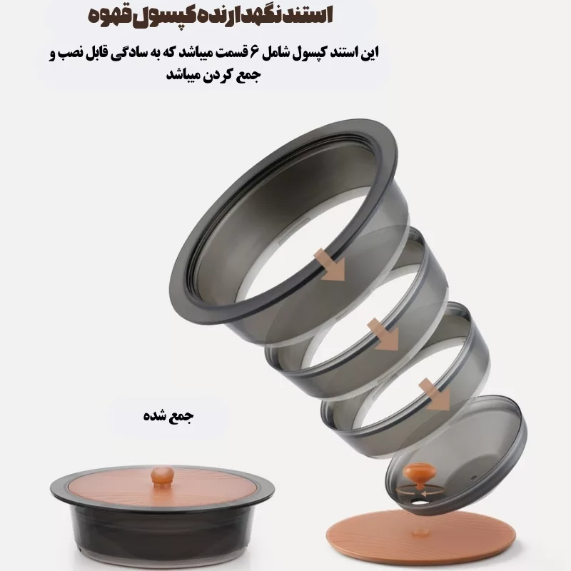 استند نگهدارنده کپسول قهوه آی کافیلاس مدل HLB16