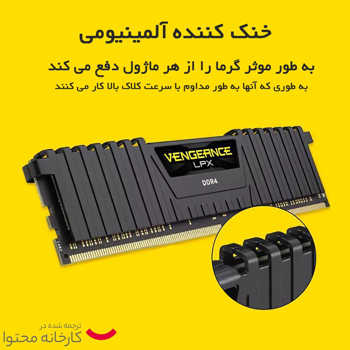 رم دسکتاپ DDR4 دو کاناله 3600 مگاهرتز CL18 کورسیر مدل VENGEANCE LPX ظرفیت 16 گیگابایت