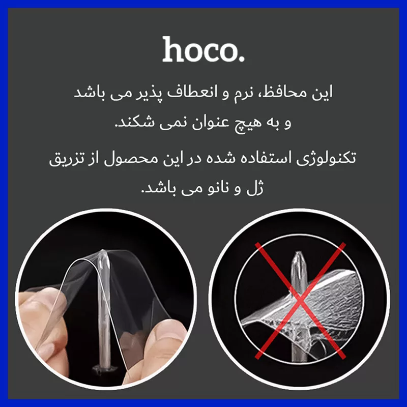 محافظ صفحه نمایش حریم شخصی هوکو مدل Anti Shock مناسب برای گوشی موبایل شیائومی 13T Pro