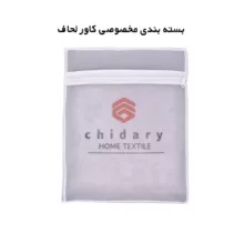روکش لحاف چیداری مدل میکرو دو نفره سایز 220x240 سانتی متر