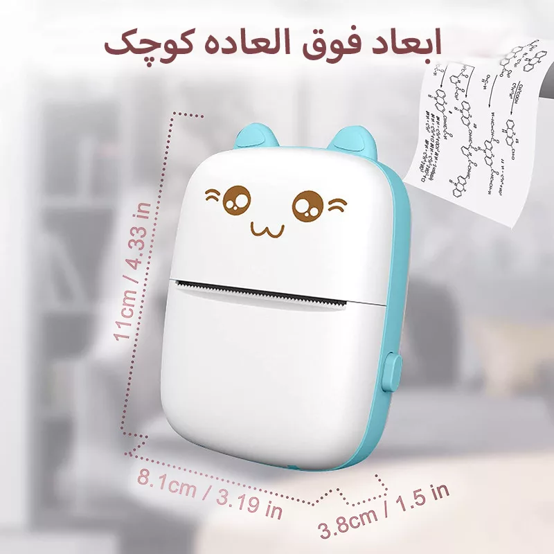 پرینتر حرارتی مدل FunPrint