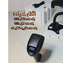 بارکد خوان سه بعدی فستر مدل Ultra Power کد Ai-V4 به همراه پایه