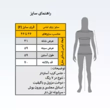 کت زنانه مدل موداک کد 3910