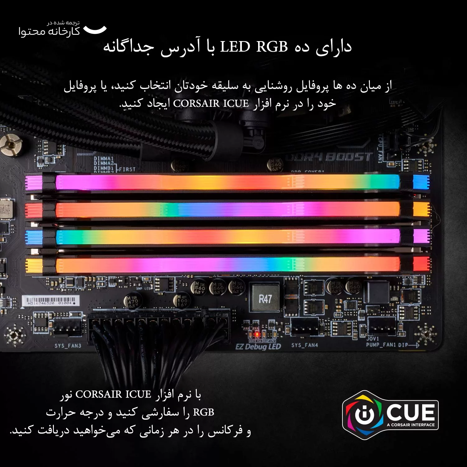 رم دسکتاپ DDR4 دو کاناله 3200 مگاهرتز CL16 کورسیر مدل VENGEANCE RGB PRO ظرفیت 16 گیگابایت