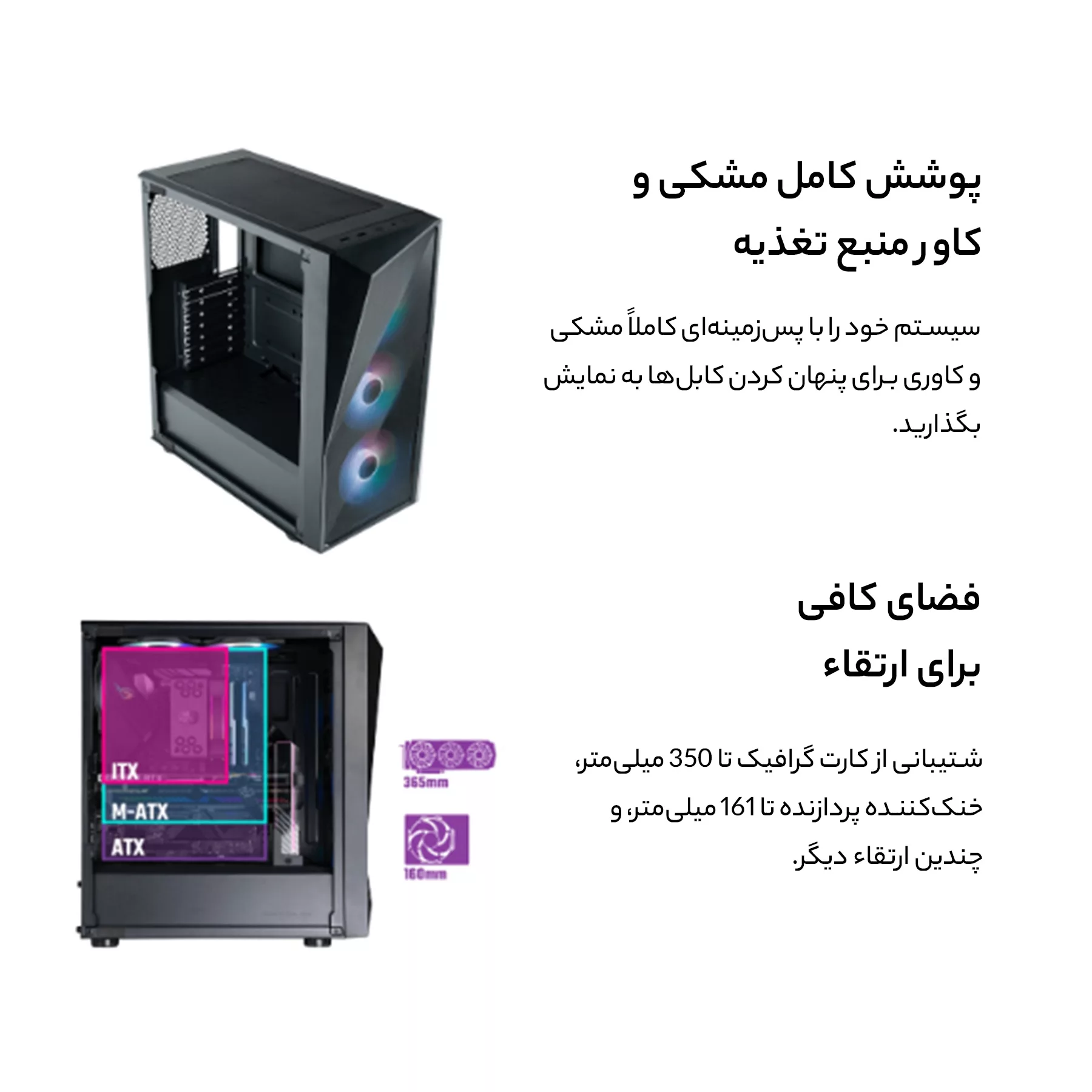 کیس کامپیوتر گیمینگ کولر مستر مدل CMP 520