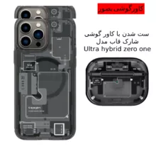 کاور شارک قاب مدل Ultra Hybrid Zero One مناسب برای کیس اپل ایرپاد Apple Airpod Pro