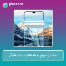 محافظ صفحه نمایش شفاف گلس پرو مدل Resistant مناسب برای گوشی موبایل سامسونگ Galaxy S25 Ultra به همراه محافظ پشت گوشی
