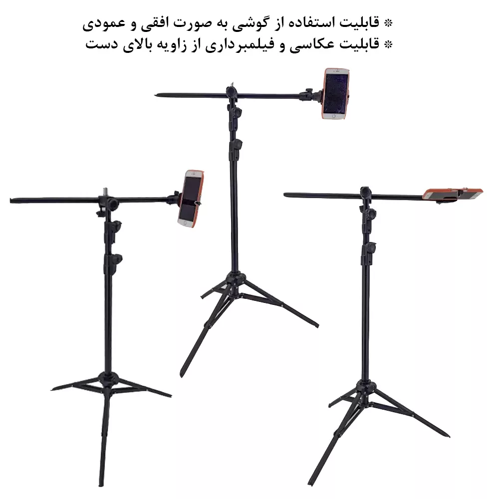 سه پایه نگهدارنده گوشی موبایل زومی مدل Professional ZM-160