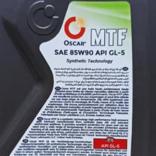 روغن گیربکس دستی اسکار مدل 85W90 GL-5 حجم یک لیتر