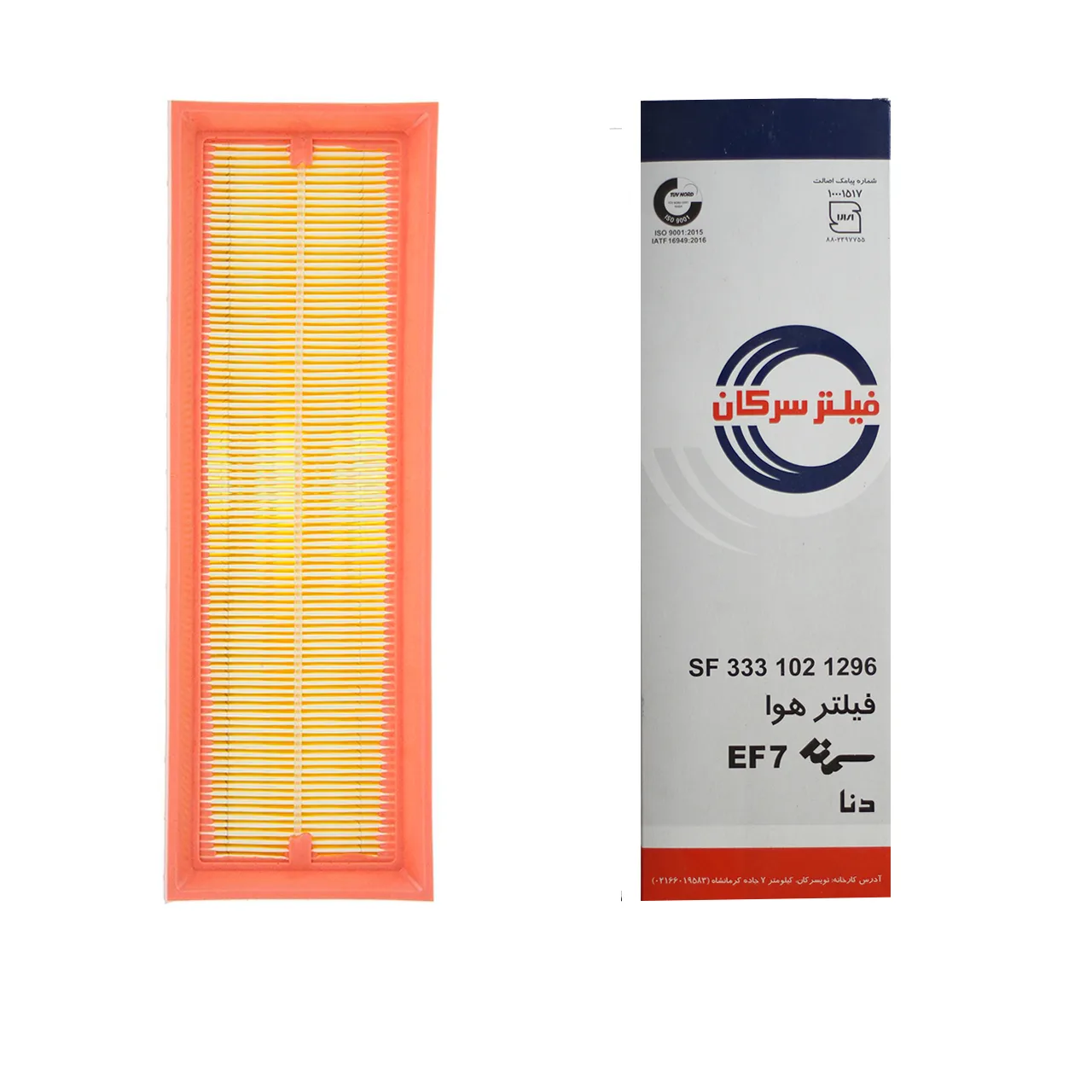 فیلتر روغن خودرو سرکان مدل 7110 به همراه فیلتر هوا و بنزین