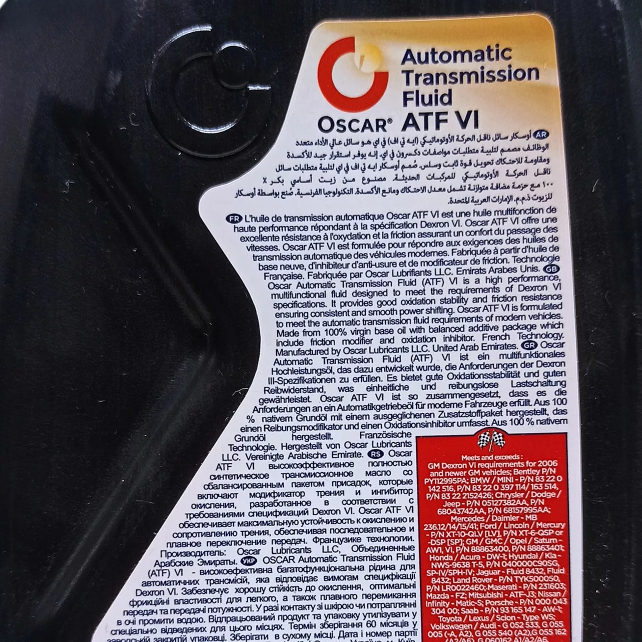 روغن گیربکس اتوماتیک اسکار مدل وی ای حجم یک لیتر