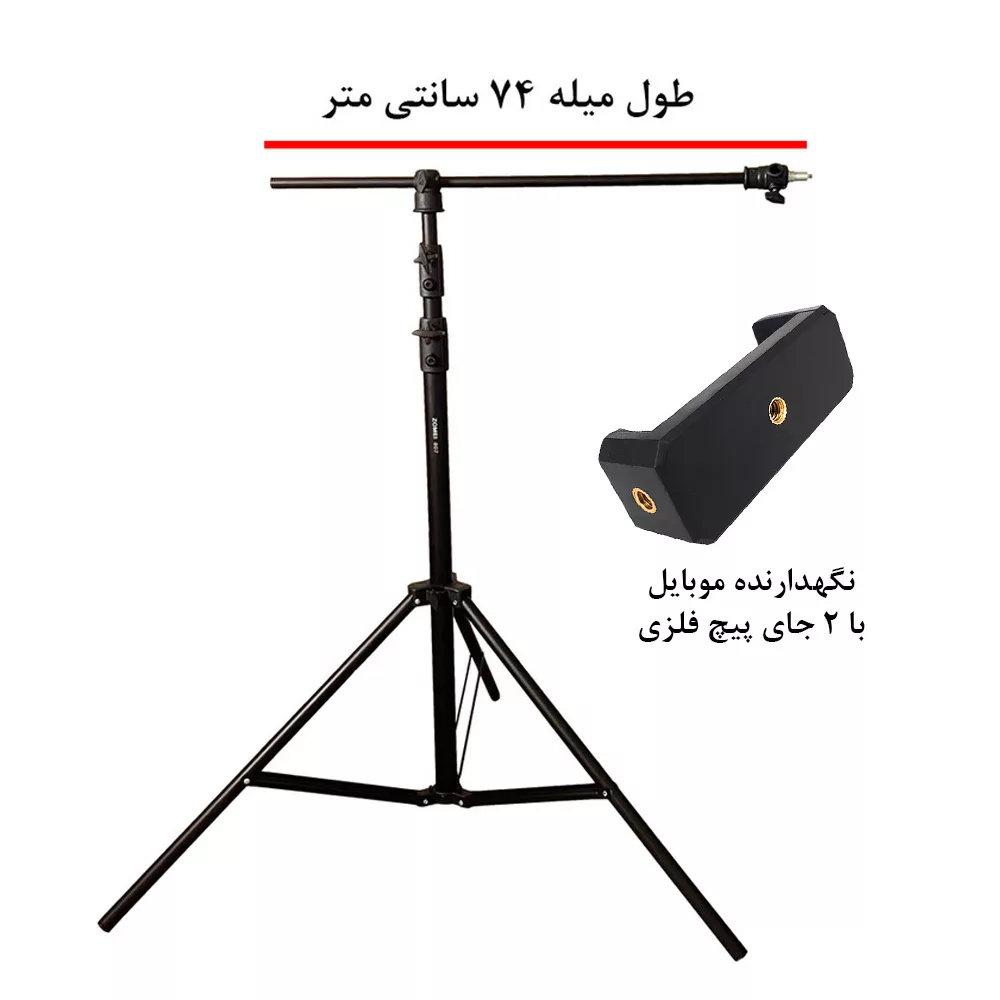 سه پایه نگهدارنده گوشی موبایل زومی مدل Pro Smartphone