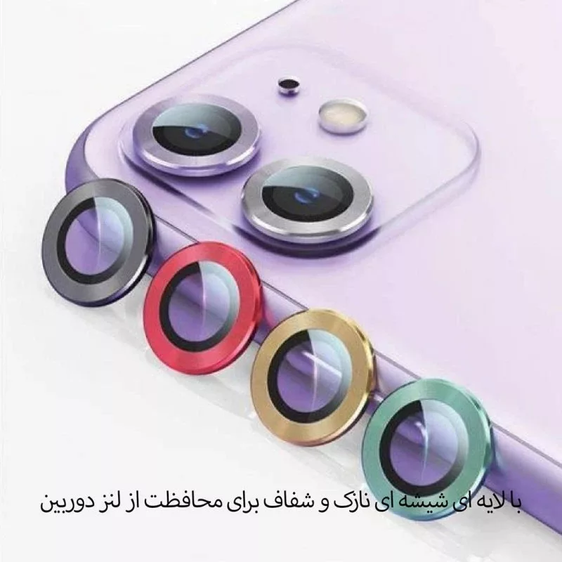 محافظ لنز دوربین اپیکوی مدل Chelipa مناسب برای گوشی موبایل اپل iPhone 15 / 15 Plus