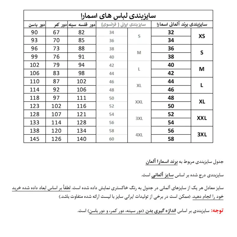 تونیک زنانه اسمارا مدل 04
