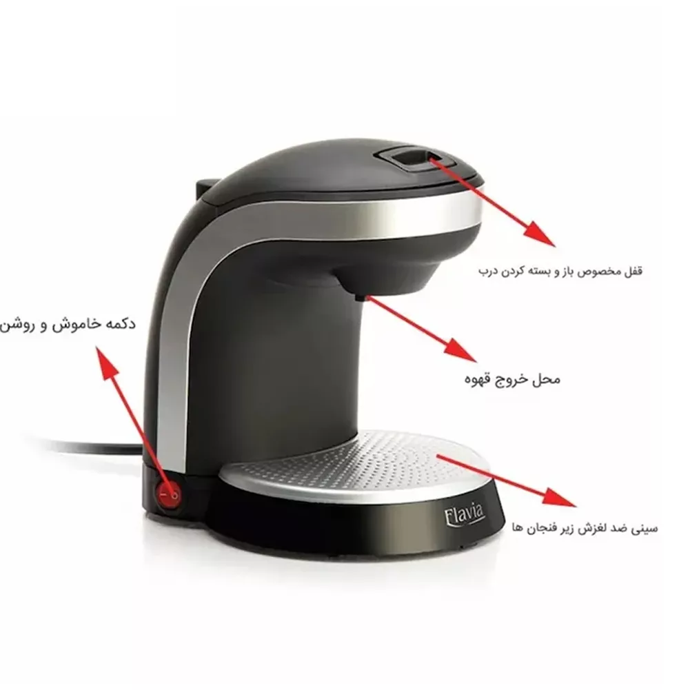 قهوهساز فلاویا مدل FL_200W