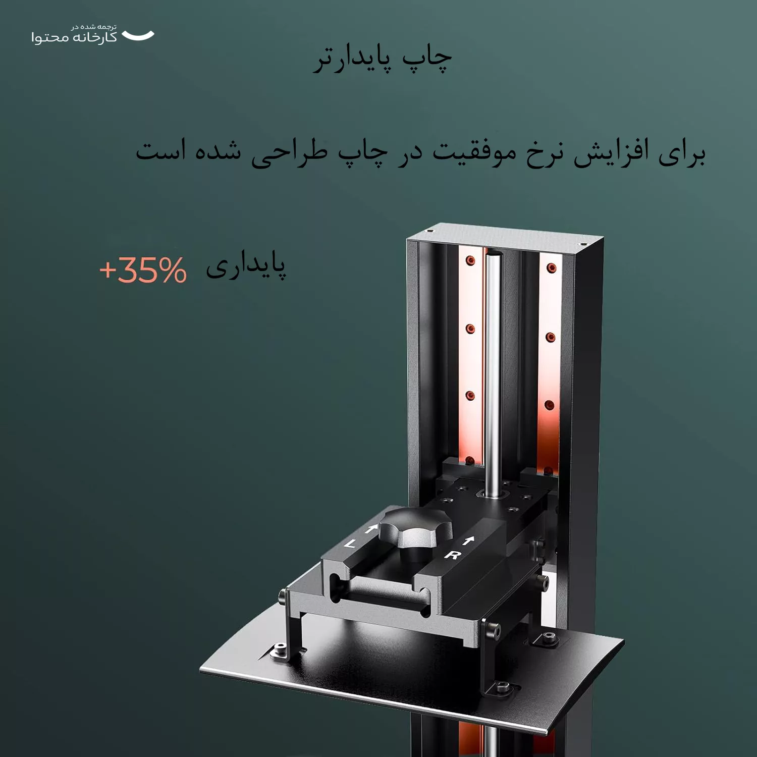 پرینتر سه بعدی کریلیتی مدل Ld-006