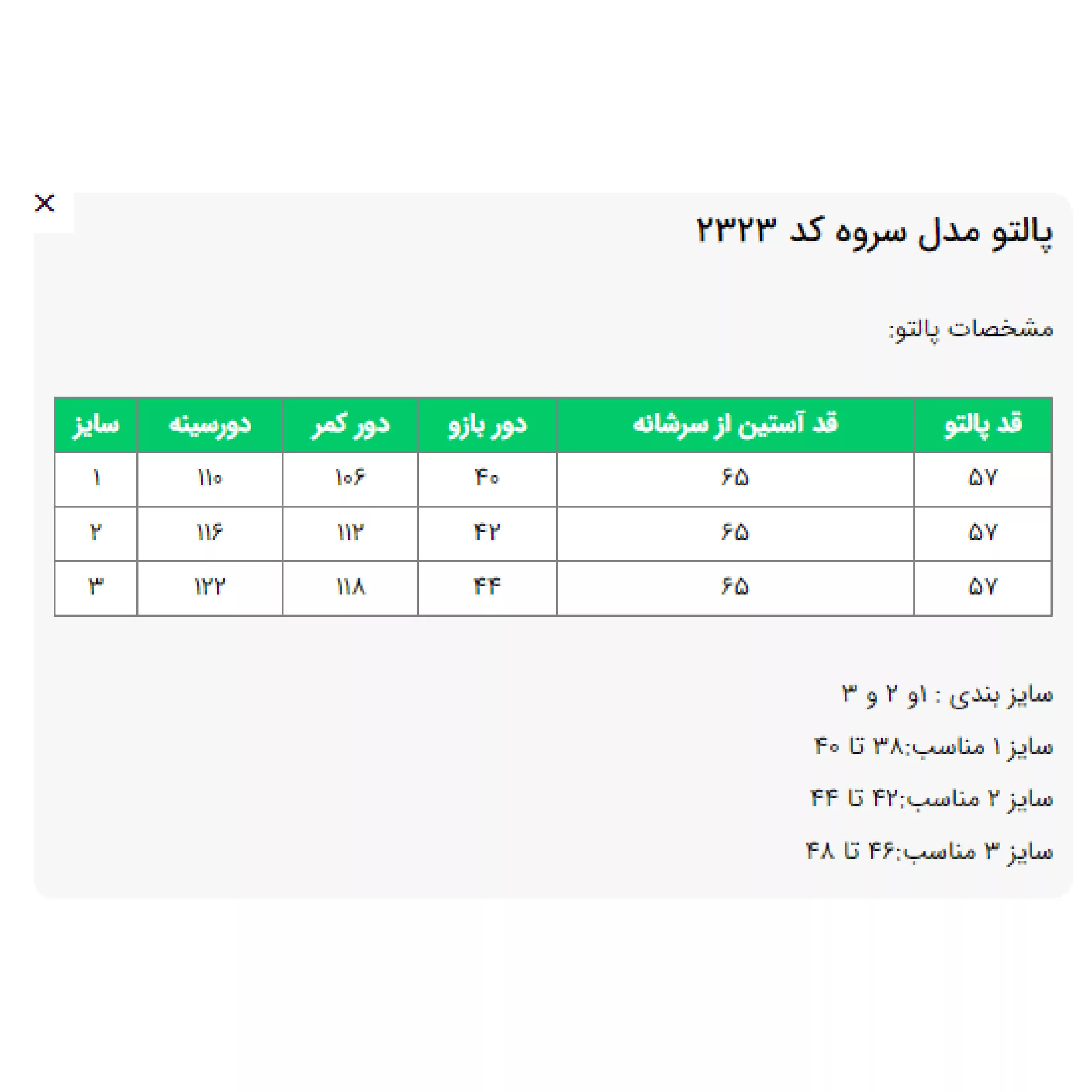 پالتو زنانه السانا مدل سروه کد 232306