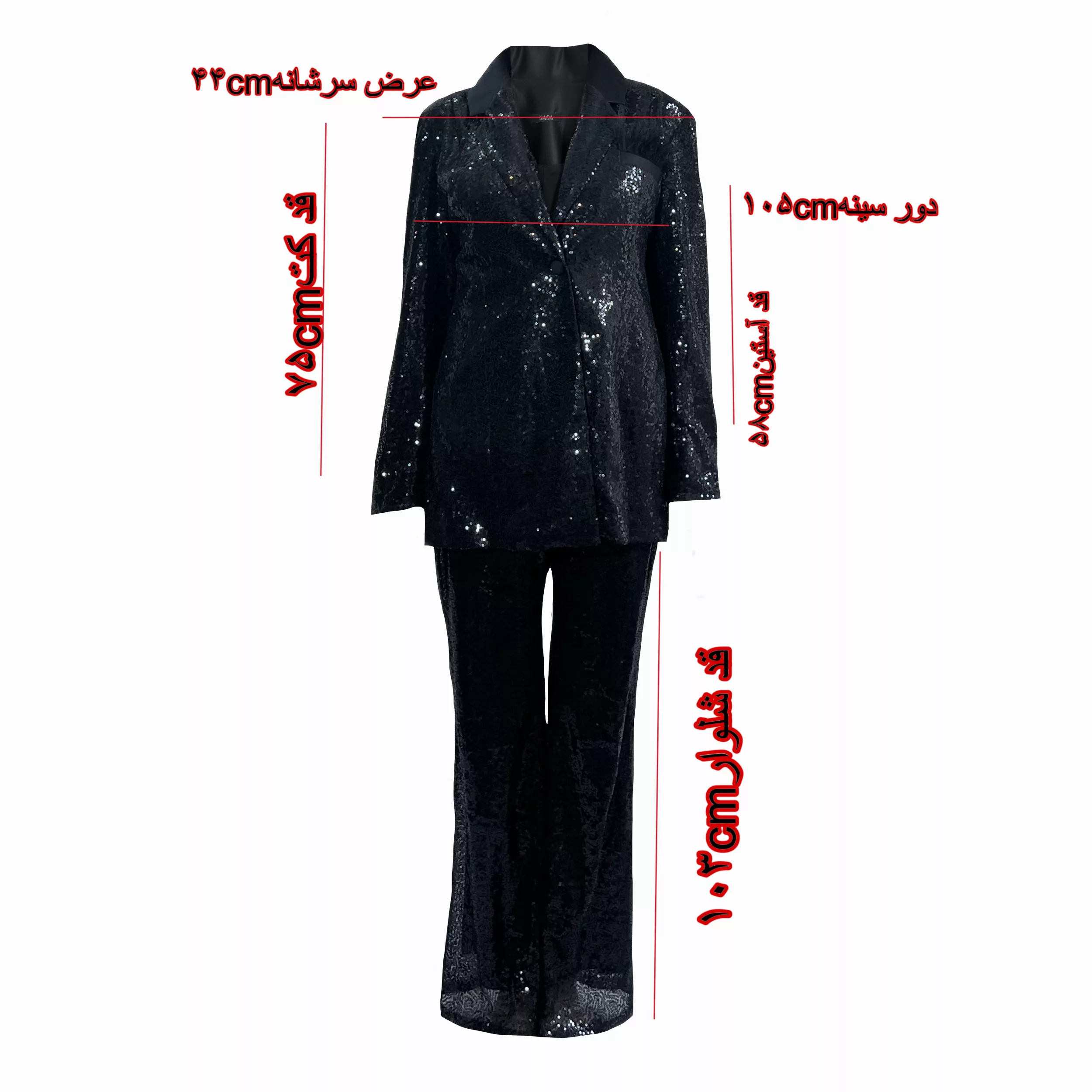 ست کت و شلوار زنانه مدل اسپارکل ۸۸۸