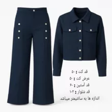 ست کت و شلوار رسمی زنانه مدل بنگال دکمه استیل