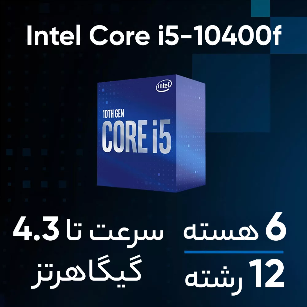 پردازنده مرکزی اینتل مدل Core i5 10400F - Box